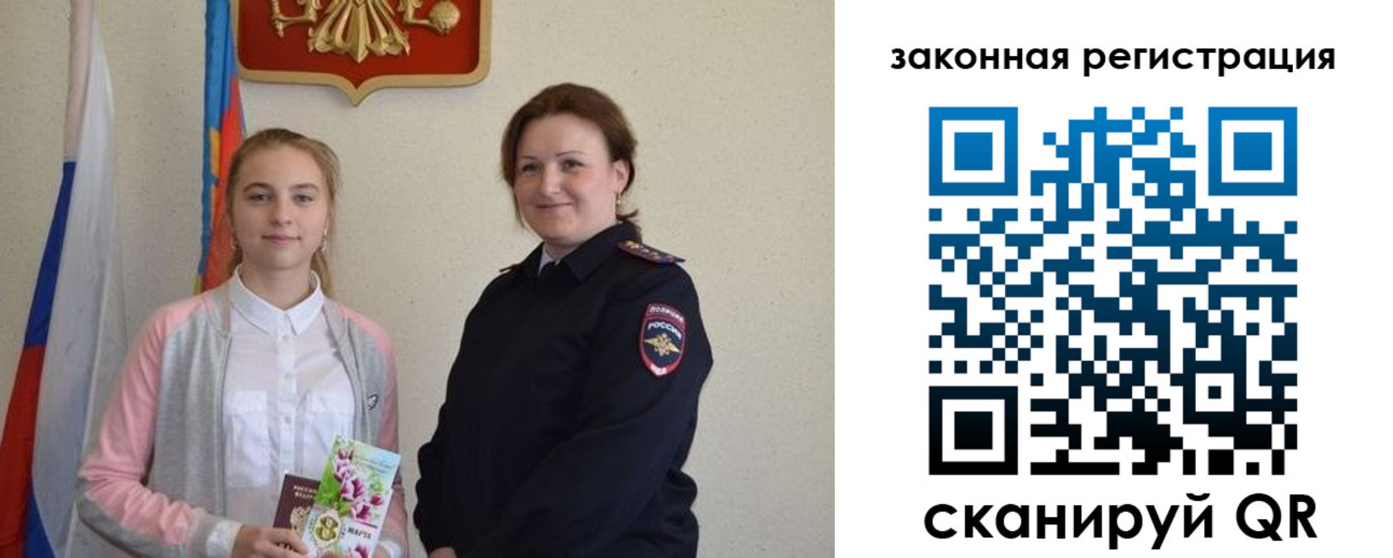 прописка регистрация в Вичуге