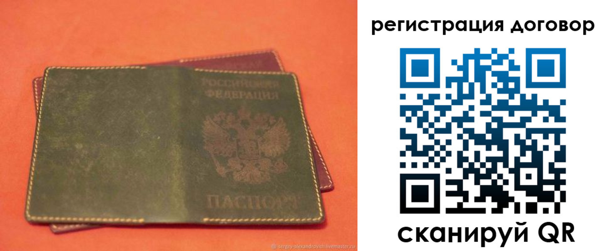 временная регистрация в квартире в Вичуге
